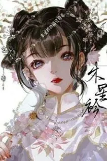 Mau Xuyên: Pháo Hôi Phản Công