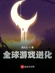 Toàn Cầu Du Hí Tiến Hóa