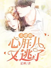 Trọng Sinh 80: Vợ Béo Nông Thôn Muốn Nghịch Tập