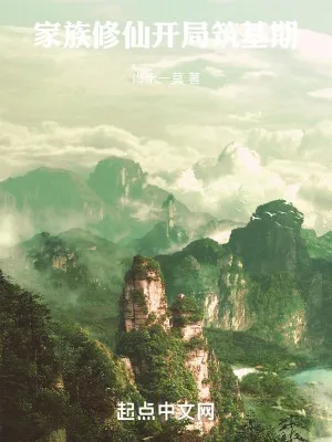 Gia Tộc Tu Tiên: Khai Thức Trúc Cơ