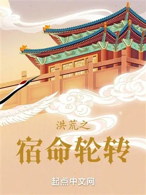 Hồng Hoang: Chưởng Khống Số Mệnh