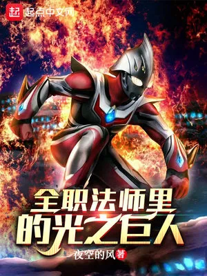 Toàn Chức Pháp Sư: Quang Chi Cự Nhân