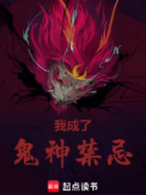 Ta Trở Thành Cấm Kỵ Quỷ Thần