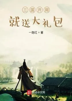 Tam Quốc: Rút Thưởng Bá Nghiệp