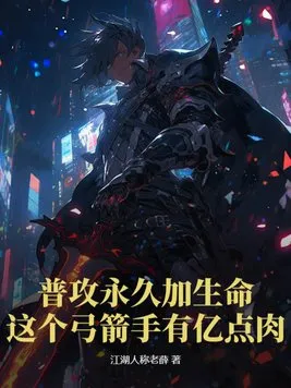 Cung Thủ Bất Diệt