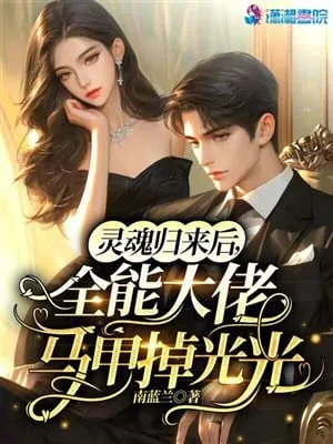 Phó Tử Kinh: Đại Lão Lộ Diện