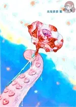 Xúc Tu Dán Dán: Khát Vọng Cận Kề