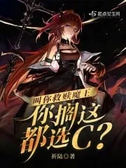 Cứu Rỗi Ma Vương: Vạn Lựa Chọn Chỉ Có C