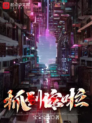 Bắt Được Em Rồi