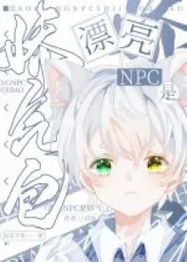 NPC Kiều Khí: Vạn Người Mê Trong Thế Giới Trò Chơi