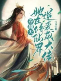 Nghịch Tập Thành Đại Lão Tại Tu Tiên Giới