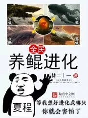 Toàn Dân Dưỡng Côn Tiến Hóa