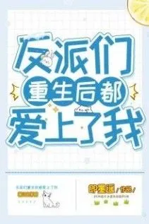 Công Tử Thất Thế, Hào Trạch Công Lược