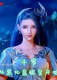 Đấu La: Từ Hắc Hóa Lam Ngân Hoàng