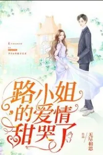 Xuyên Không Sủng Phu: Lộ Tiểu Thư Ngọt Ngào