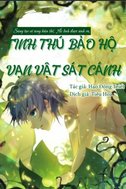 Sáng Tạo Vô Song Hiện Thế, Vạn Vật Sát Cánh