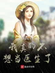 Ta Thật Sự Không Muốn Làm Bác Sĩ