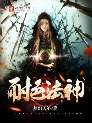 Bất Hủ Pháp Thần