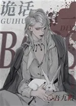 Quỷ Thoại: Boss Vô Thượng