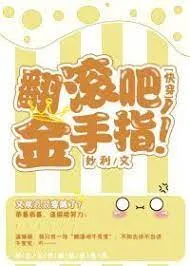 Xuyên Nhanh: Bàn Tay Vàng, Hãy Xoay Vần!