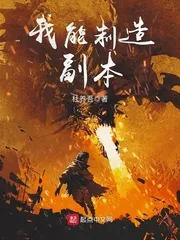 Ta Có Thể Chế Tạo Phó Bản