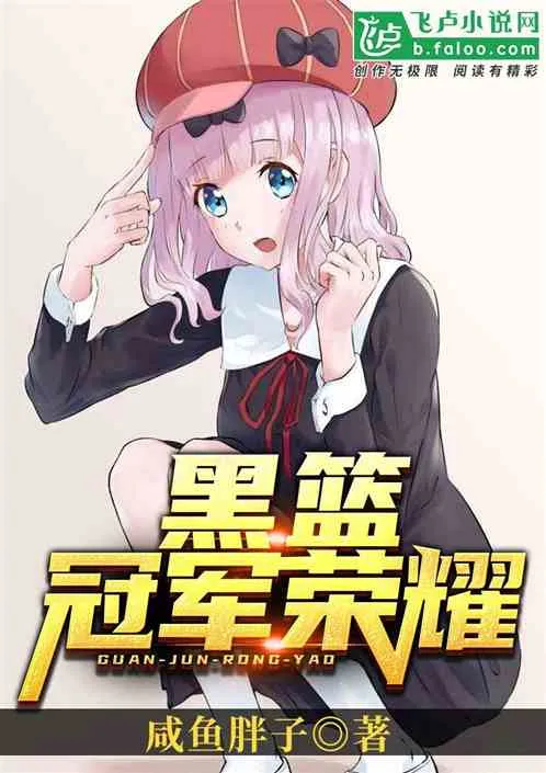 Kuroko's Basketball: Vinh Quang Quán Quân