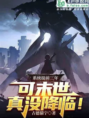 Tiến Hóa Thăng Cấp Từ Dã Quái