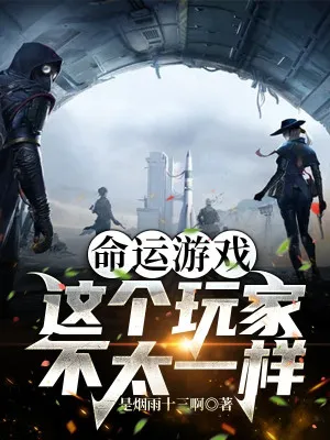 Vận Mệnh Trò Chơi: Người Chơi Phi Thường