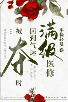 Trùng Sinh Trở Thành Y Tu Cấp Max