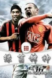 Vua Bóng Đá: Lục Địa Phong Thần