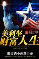 Mỹ Tài Phú Nhân Sinh