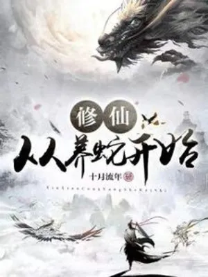 Tu Tiên Theo Nuôi Rắn Bắt Đầu