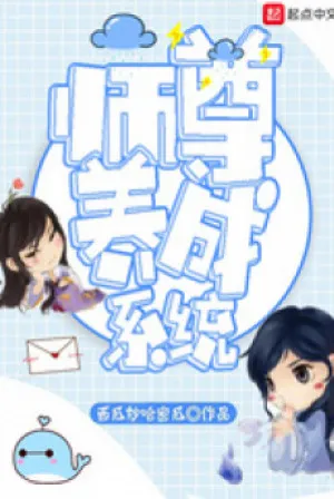 Hệ Thống Dưỡng Thành Sư Tôn