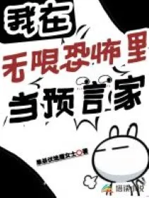 Ta Tại Vô Hạn Khủng Bố, Là Nhà Tiên Tri