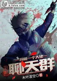 Từ Hokage Bắt Đầu Chat Group