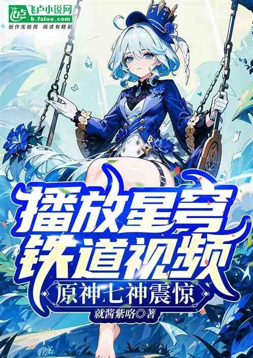 Nguyên Thần Giao Thoa Honkai: Chấn Động Thất Thần