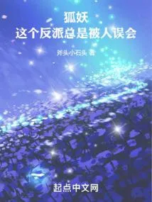 Hồ Yêu: Vai Ác Luôn Bị Hiểu Lầm