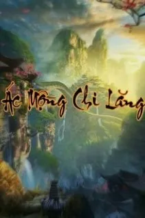 Ác Mộng Chi Lăng: Thiên Kiêu Xuất Thế
