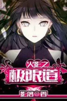 Võng Du Hokage: Ngoại Quải Biến Thái