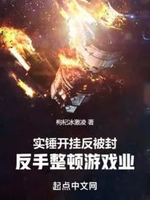 Bị Cấm Vì Hack: Ta Độc Chiếm Ngành Công Nghiệp Game