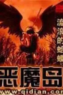 Thất Lạc Thần Miếu