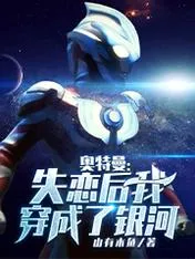 Siêu Nhân Điện Quang: Hóa Ngân Hà Khi Thất Tình