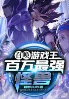 Triệu Hoán Vua Trò Chơi: Trăm Vạn Cường Giả Quái Thú