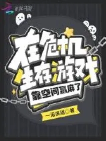 Vô Hạn Sinh Tồn: Không Gian Chinh Phục