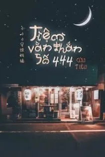 Tiệm Hoành Thánh Số 444