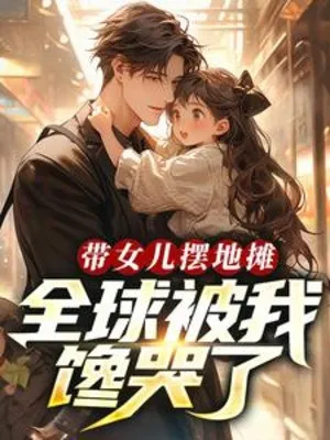 Bán Hàng Vỉa Hè Cùng Con Gái, Cả Thế Giới Phát Thèm