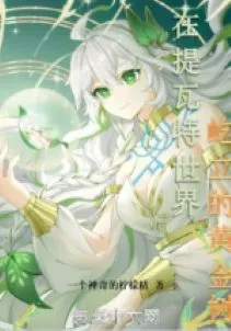 Teyvat: Hoàng Kim Thụ Bất Diệt