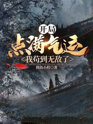 Khởi Đầu Điểm Đầy Khí Vận, Ta An Phận Đến Vô Địch