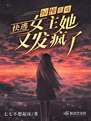 Kinh Dị Game: Nữ Chủ Nổi Điên Rồi!