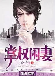 Nhàn Thê Chưởng Quyền